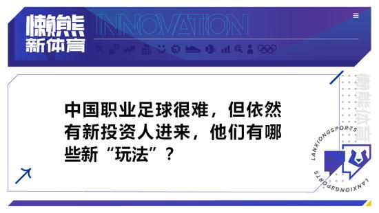 他总是期待向前，这就是我喜欢的球员。